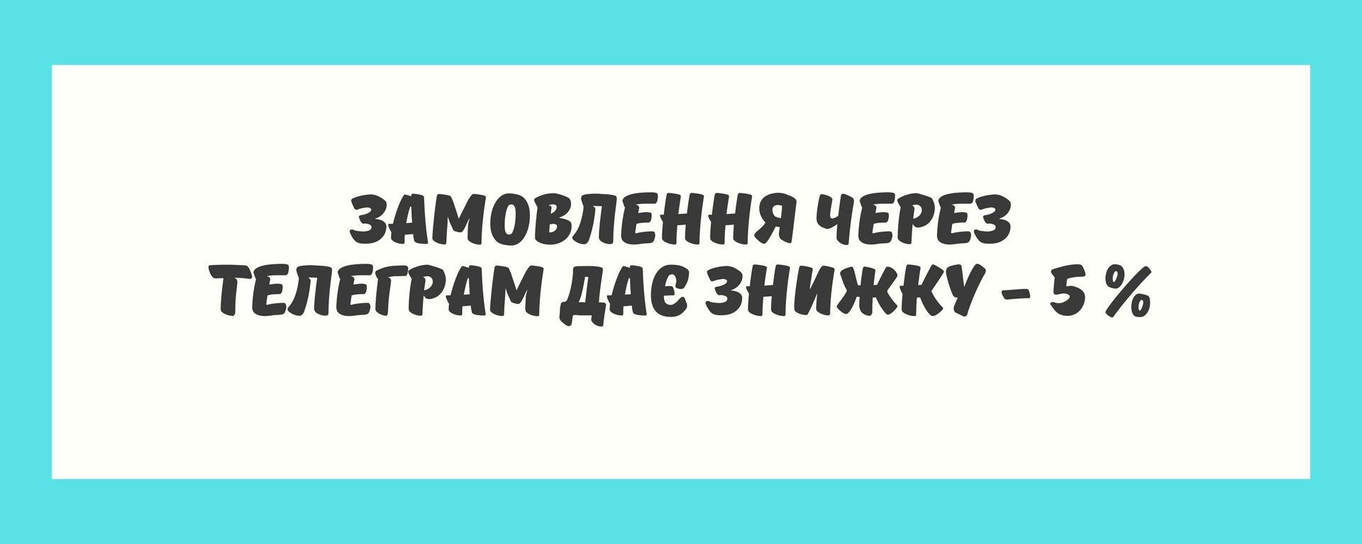 Головний банер 1440 х 576
